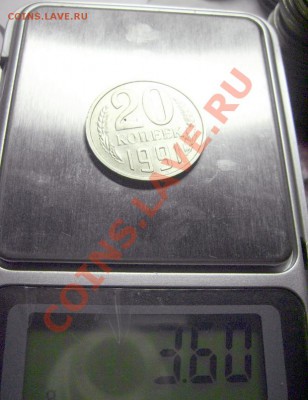 20 копеек 1991 ММД. Вес ~3.6гр. Лист для 50к.? - revers.JPG