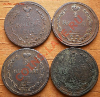 2 коп.1810г.ем.нм.(4шт.)до20.02.12.в22-00мск. - P2150281.JPG