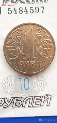 Украина. 1 гривня. - 020