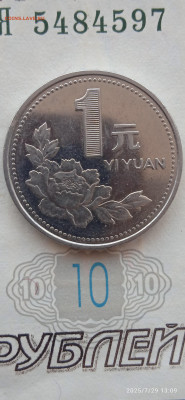 Китай.1996г. - 018