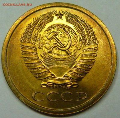 5 копеек 1970г. Мешковой UNC - P1200789.JPG