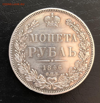 1р 1846 СПБ ПА 30.7.25 22.00 МСК . - IMG_5740
