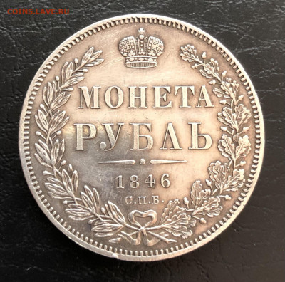 1р 1846 СПБ ПА 30.7.25 22.00 МСК . - IMG_5741