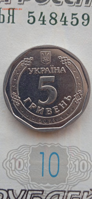 Украина. 5 гривень. - 028