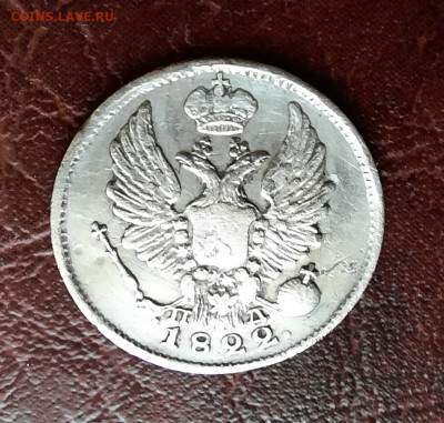 5 копеек 1822 спб пд - 1000017494