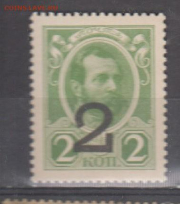 Россия 1916-17 марки деньги 2 копейки до 03 08 - 350