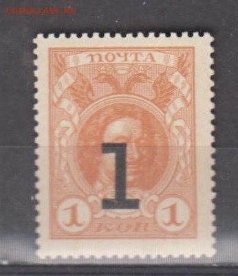 Россия 1916-17 марки деньги 1 копейка до 03 08 - 351
