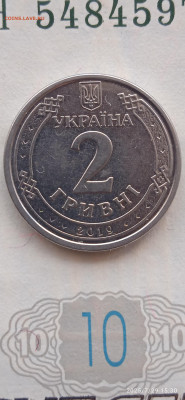 Украина 2 гривни 2019 г. - 088
