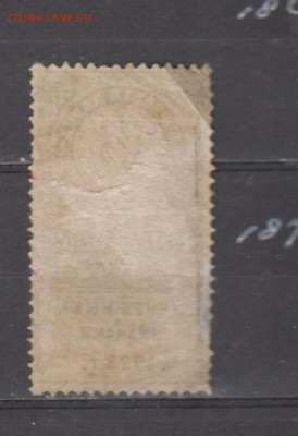 СССР 1923  50 рублей (гербовая марка ) до 03 08 - 373а