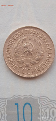 СССР-1 копейк 1933г. - 110