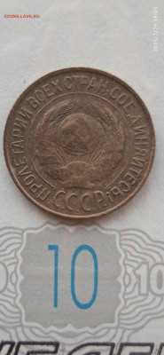 СССР-1 копейка 1927г. - 116