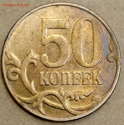 1 копейка 2003 сп, уточнение шт. 3.212 А5 (и другие) - IMG_20250729_192535