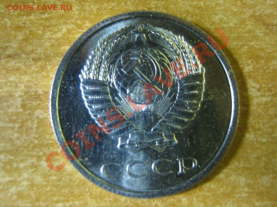 20коп 1969год - IMG_2420