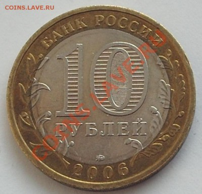 10 р. 2006 Приморский край, шт. Ц до 22.02.12 г. в 23-00 мск - PHOT0419.JPG