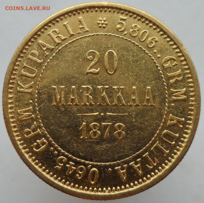 Русская Финляндия. 20 марок 1878г. до 22-00.  4.08.2025 - 20 марок-1.JPG