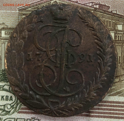 5 копеек 1791 ЕМ до 03.08.25 г. до 22-00 - IMG_E0396.JPG