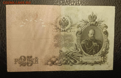 25₽ 1909 Шипов Богатырев 2.08 - 1753809635019