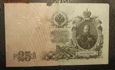 25₽ 1909 Шипов Метц 2.08 - 1753809391218