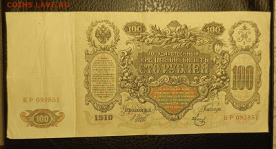 100₽ 1910 2.08 - 1753809367942
