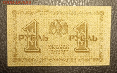1₽ 1918 2.08 - 1753809285600