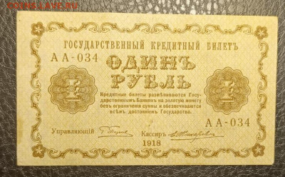 1₽ 1918 2.08 - 1753809306898