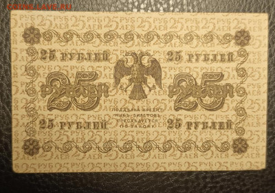 25₽ 1918 2.08 - 1753809182322