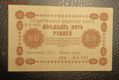 25₽ 1918 2.08 - 1753809203591