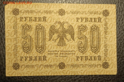 50₽ 1918 2.08 - 1753809136210