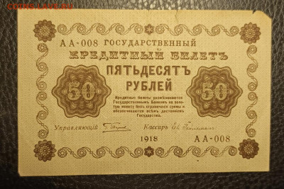 50₽ 1918 2.08 - 1753809155330