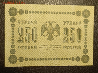250₽ 1918 2.08 - 1753809088521