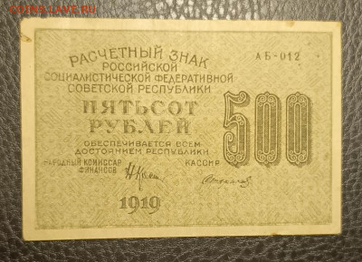 500₽ 1919 2.08 - 1753809064400
