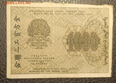 1000₽ 1919 2.08 - 1753808977443