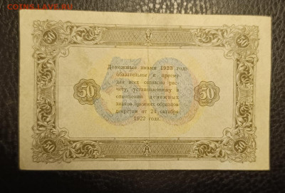 50₽ 1923 2.08 - 1753808929556