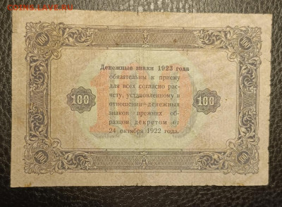 100₽ 1923 2.08 - 1753808885808