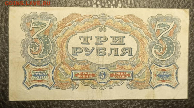 3₽ 1925 Однолитерная 2.08 - 1753808714017