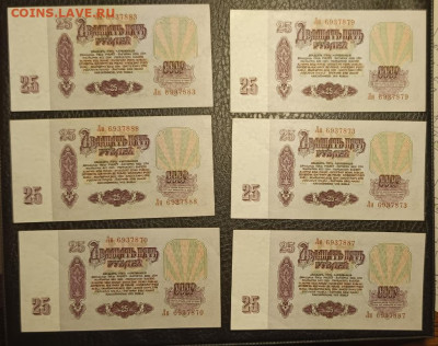 25₽ 1961 6 шт aUNC 2.08 - 1753808384255