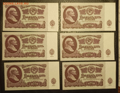 25₽ 1961 6 шт aUNC 2.08 - 1753808402651