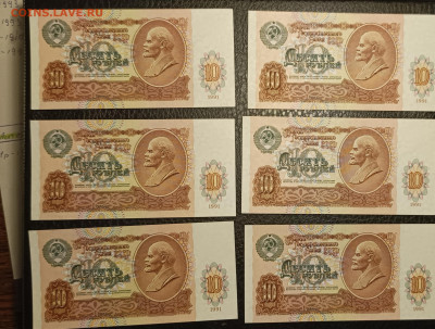 10₽ 1991 UNC номера подряд 2.08 - 1753808319926