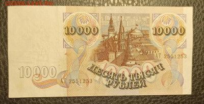 10000₽ 1992 2.08 - 1753808266450