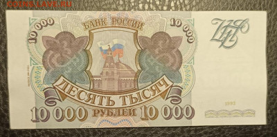 10000₽ 1993(94) 2.08 - 1753808187108