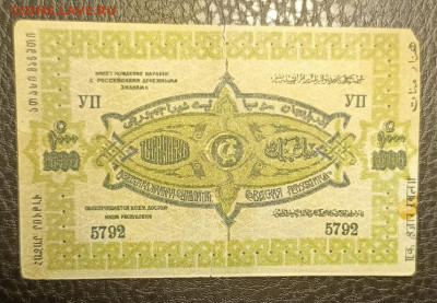 1000₽ 1920 Азербайджан 2.08 - 1753801680910
