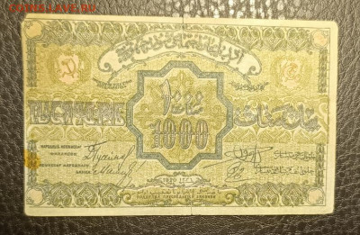1000₽ 1920 Азербайджан 2.08 - 1753801702528