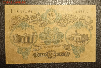 25₽ 1917 Одесса 2.08 - 1753801636639