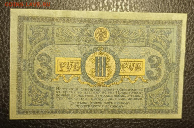 3₽ 1918 Ростов 2.08 - 1753801589838