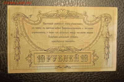 10₽ 1918 Ростов 2.08 - 1753801509731