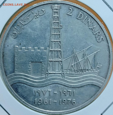 Кувейт 2 динара 1976 15 лет независимости до 2.08 - IMG_20250729_201200_057