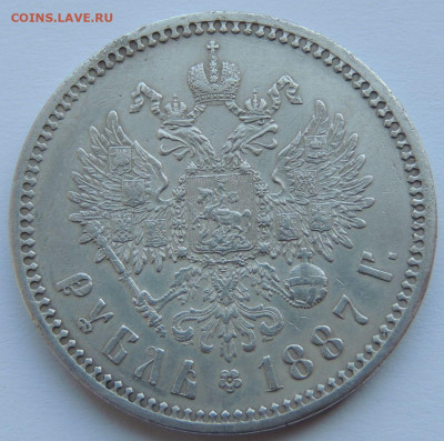 Рубль Александра III 1887 года - DSCN5502.JPG