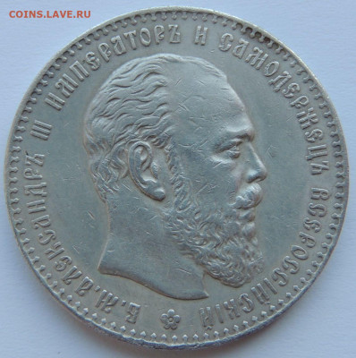 Рубль Александра III 1887 года - DSCN5499.JPG