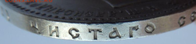 Рубль Александра III 1893 года - DSCN5472.JPG