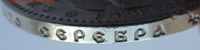 Рубль Александра III 1893 года - DSCN5471.JPG